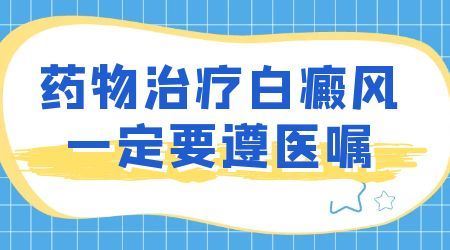 白癜风最先发病症状
